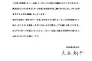 伊藤園大谷翔平選手 本日グローバル契約締結! 大谷選手は「日本にいたときから『お〜いお茶』が大好き」
