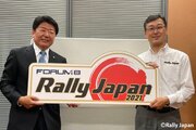 WRC日本ラウンド『ラリージャパン』、フォーラムエイトがタイトルパートナーに決定