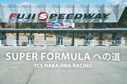 スーパーフォーミュラ:TCSナカジマレーシングがPV連動プレゼントキャンペーンを実施