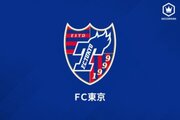 FC東京、京都からDF白井康介を完全移籍で獲得「全力を尽くすことを約束します」