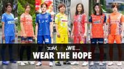 WEリーグ7チームの初年度ユニフォームが発表！『X-girl』が提供、コンセプトは「WEAR THE HOPE」