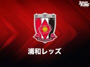 浦和、中央大MF大久保智明の2021シーズン加入内定を発表