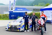 ウェッズ、ヨシムラジャパンのレース活動をスポンサード。バイク業界と自動車業界の架け橋目指す