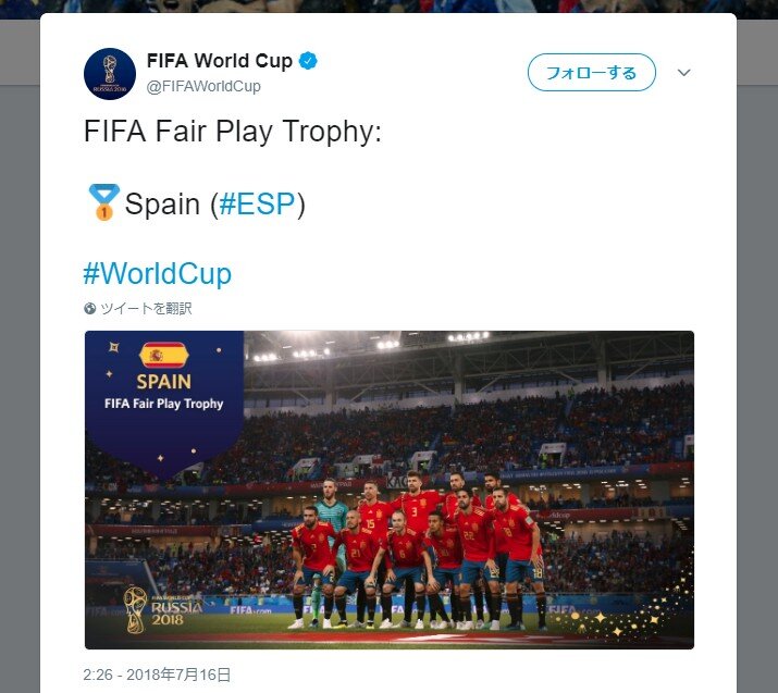画像：「FIFA World Cup」公式Twitterのスクリーンショット