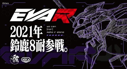 エヴァレーシング、初号機カラーのカワサキZX-10RRで2021鈴鹿8耐