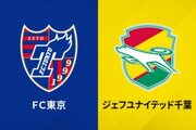 FC東京のMF西堂久俊が千葉へ育成型期限付き移籍「この機会を必ず成長に繋げます」
