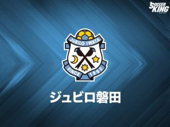 画像：磐田、昨季G大阪所属のDFファビオを獲得「共に勝ち上がりましょう」
