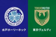 J2第31節水戸vs東京Vも開催中止…台風8号接近の影響で計7試合目