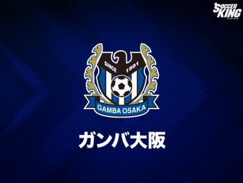 画像：ガンバ大阪は天皇杯3回戦で法政大学に敗れた