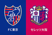 台風8号の影響で中止のJ1第25節FC東京vsC大阪…代替日は10月12日に決定