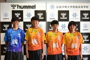 被爆地から平和の想いを込めて…広島文教大附高校女子サッカー部員が“ピースユニフォーム”発表