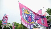C大阪サポーターの恫喝動画拡散「メディアどけよ」横浜FC戦勝利に水差す