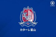 富山、横浜FCからDF川崎裕大を期限付き移籍で獲得「J2昇格を目指して」