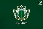 松本、MF安東輝の負傷を発表…今季J3で9試合出場、全治までは約4週間の見込み