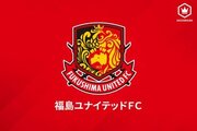 福島、昌平高校MF柴圭汰の来季加入内定を発表「大好きなサッカーを最高の環境でできる」
