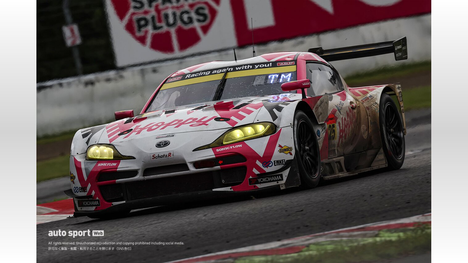 GT300マシンフォーカス】炎から再生した不死鳥HOPPYスープラ GT300マシンフォーカス】炎から再生した不死鳥HOPPYスープラ