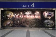 WRC日本ラウンドの2019年復活は見送りとの報道。招致準備委員会は2020年へ向け活動継続へ