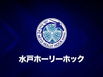 画像：水戸、国士舘大からMF平野佑一の来季加入内定を発表「堅実なプレーを」