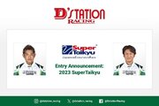 D’station RacingがS耐第7戦富士に向けてサプライズ! 18年ぶりに織戸学&谷口信輝コンビ結成
