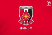 浦和、トップチーム選手1名の新型コロナ陽性を発表…5日にJ1最終節福岡戦