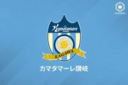 讃岐、3選手との契約満了を発表…FW青戸翔、GK渡辺健太、FW神谷椋士