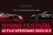 ニスモフェスティバル2023の概要をニッサン/NMCが発表。テーマは“サステナブルなモータースポーツへの挑戦”