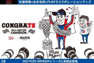 佐藤琢磨グッズの新商品がユーロスポーツに登場 Honda Racing Thanks Dayなどで先行販売 17年11月29日 Biglobeニュース