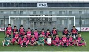 C大阪U－18がスーパープリンスリーグ関西を制覇。2－0で東海大仰星高校を下す