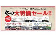 モータースポーツの魅力を紹介する写真集『三栄フォトアーカイブス』特価セールが1月9日まで開催