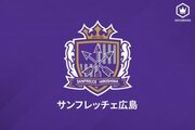 広島、菊池新吉GKコーチ就任を発表…今季まで川崎Fで指導