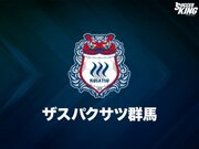 群馬、鳥取の“10番”加藤潤也を完全移籍で獲得「J2昇格を達成するために」