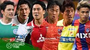 2023Jリーグ、都道府県別注目すべき選手＆クラブ【関東編】