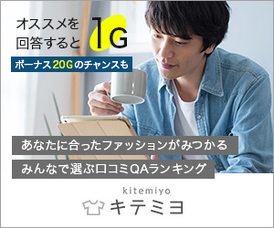 キテミヨ