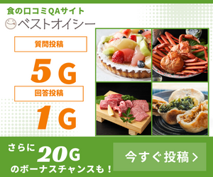 ベストオイシー