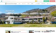 長野県唯一のIB認定校、幼小中一貫インターナショナルスクール開校