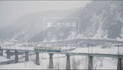 【Jタウン動画大賞】雪に埋もれて休みたいで賞・富山地方鉄道／鉄道と雪による静けさと穏やかさ