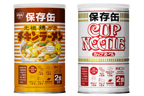 チキンラーメン缶＆カップヌードル缶がついに復活！3年間保存OKの“缶麺”が数量限定で再登場（2015年1月5日）｜BIGLOBEニュース