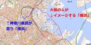 神奈川県民と「横浜で遊ぶ」ことになったら気を付けて！　他県民にはイメージしづらい「言葉の実態」