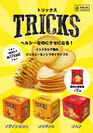 インドネシアの人気菓子が日本上陸！ノンフライポテトチップス「TRICKS(トリックス)」が1/22(月)全国発売！渋谷スクランブルスクエアにポップアップショップ出店
