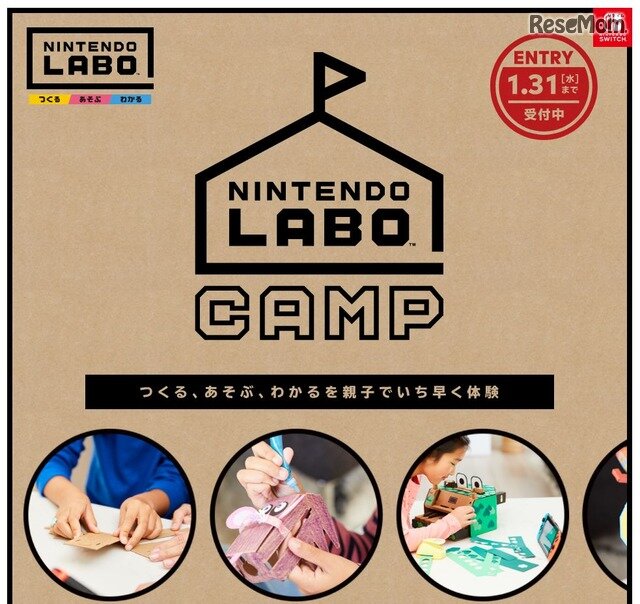 画像：Nintendo Labo Camp