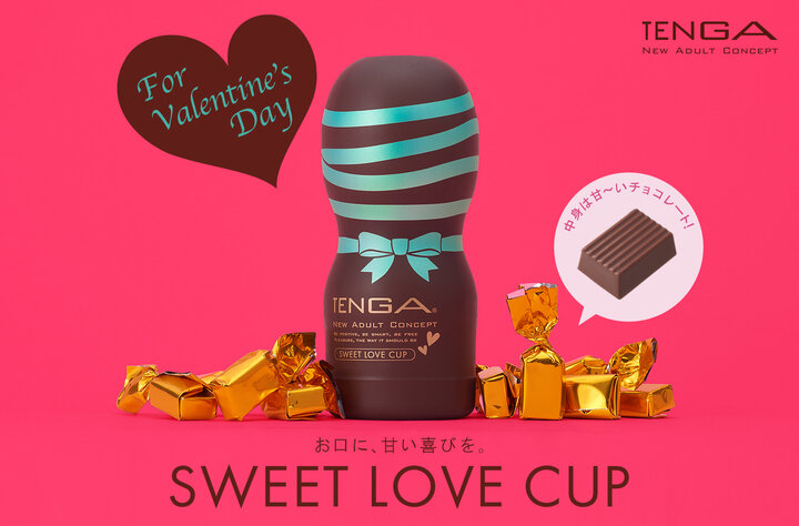 画像：TENGA SWEET LOVE CUP