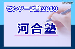 センター試験の話題 最新情報 Biglobeニュース