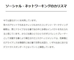 意識高い系社長の挨拶文 カタカナ英語が多すぎて何を言っているか