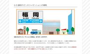 どうしてこうなった...　マンスリーマンション情報サイトが紹介した「福岡」が、なんか違う
