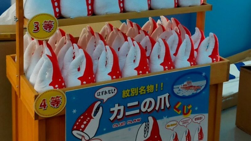 行ったら絶対2回する!!」 北海道・紋別で爆誕した〝カニの爪 行ったら絶対2回する!!」 北海道・紋別で爆誕した〝カニの爪