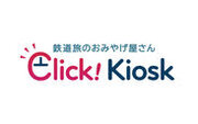 関西エリアのおみやげもオンラインで！「Click! Kiosk」2月7日から商品ラインナップ拡充！