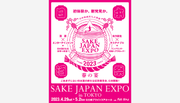 【TIGETにてチケット販売】日本酒の試飲展示会「SAKE JAPAN EXPO in TOKYO 2023」
