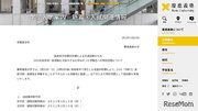 【大学受験2021】慶應大、福島県沖地震で欠席した受験生に特別措置