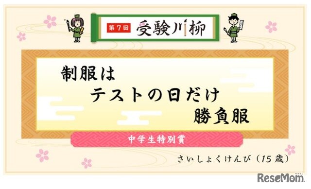 写真ニュース 2 3 赤本が恋人だった 教学社 受験川柳 結果発表 Biglobeニュース