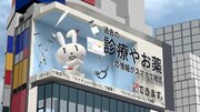 デジタル庁がマイナンバーカード利活用推進キャンペーン - JR新宿駅東口の大型街頭ビジョンに「マイナちゃん」が登場
